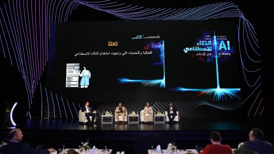 جانب من المؤتمر