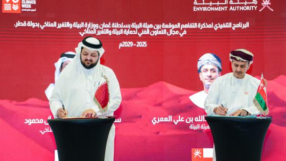 جانب من توقيع مذكرة التفاهم