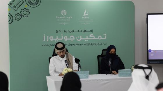 جانب من اطلاق البرنامج