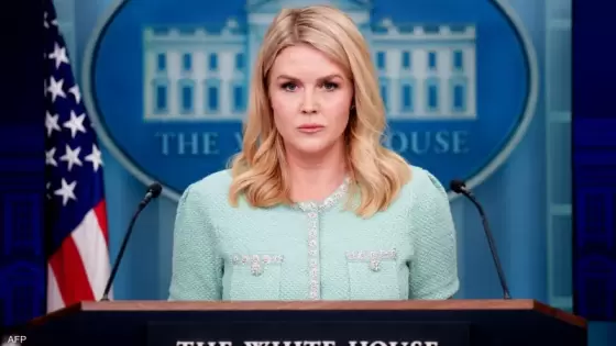 المتحدثة باسم البيت الأبيض كارولين ليفيت