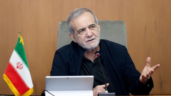 الرئيس الإيراني مسعود بزشكيان