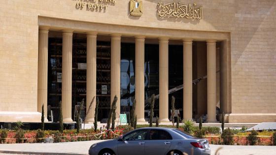 البنك المركزي المصري