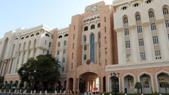 البنك المركزي العماني