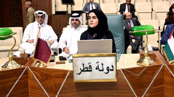 جانب من المشاركة القطرية في الاجتماع