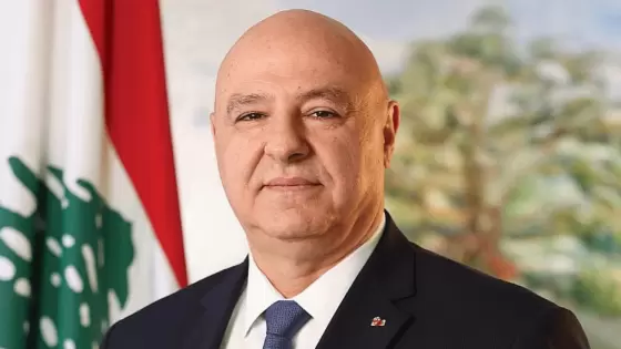 الرئيس اللبناني العماد جوزاف عون