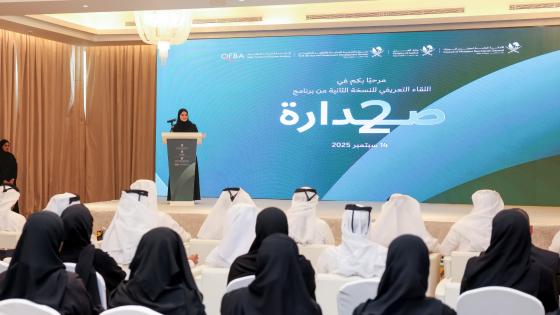 جانب من اللقاء التعريفي