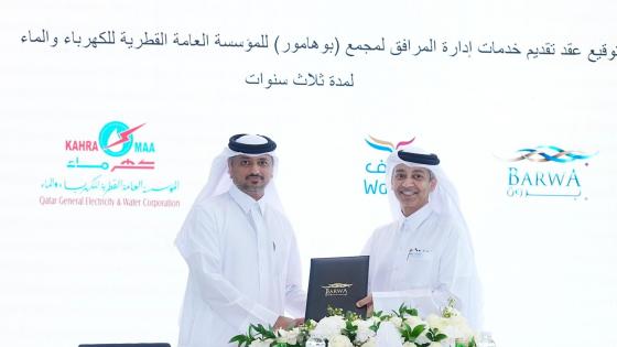 جانب من توقيع الاتفاقية