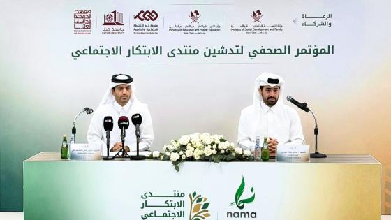 جانب من المؤتمر الصحفي