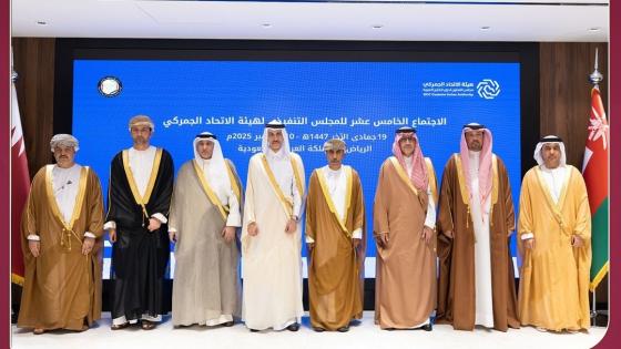 صورة جماعية للمشاركين في الاجتماع