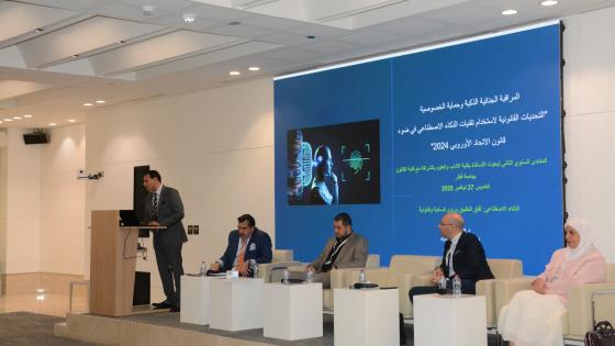 جانب من أعمال المنتدى