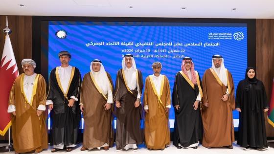 صورة جماعية للمشاركين في الاجتماع