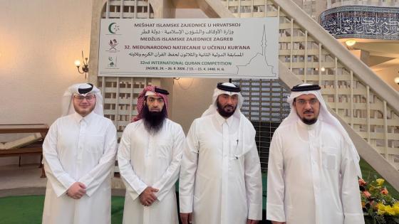 الوفد القطري في المسابقة