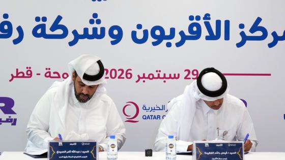 جانب من توقيع الاتفاقية