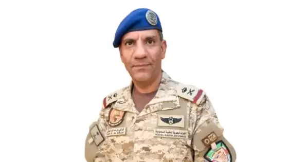 المتحدث الرسمي باسم قوات التحالف اللواء الركن تركي المالكي