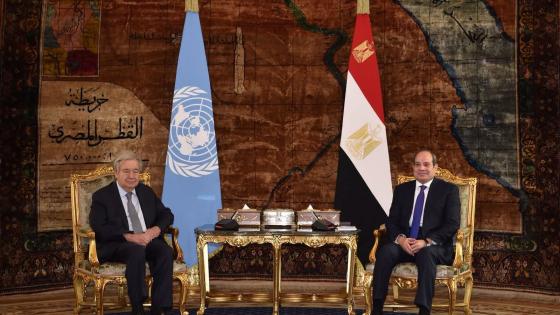 عبد الفتاح السيسي وأنطونيو غوتيريش