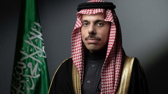 وزير الخارجية السعودي الأمير فيصل بن فرحان بن عبدالله