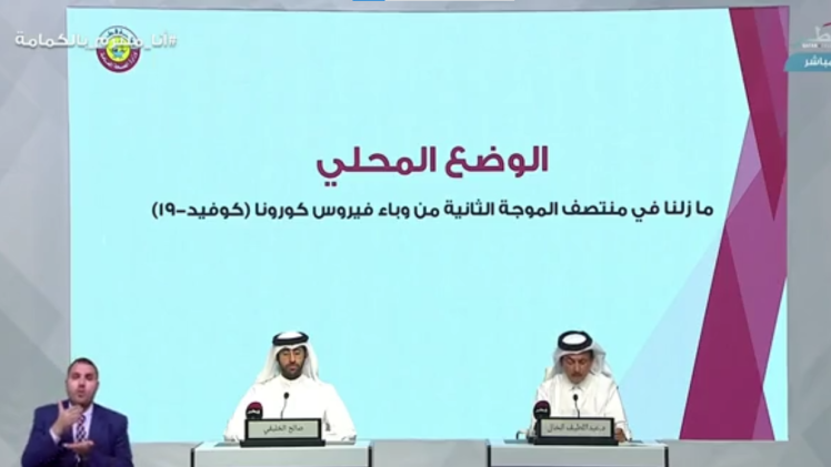 جانب من المؤتمر الصحفي