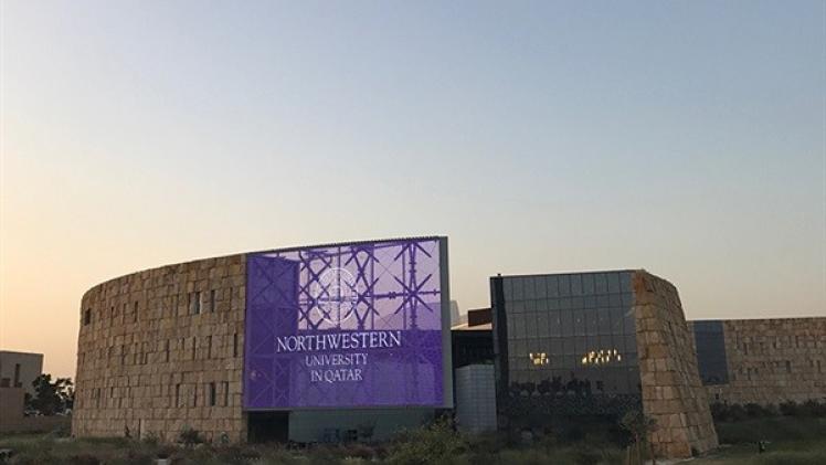 جامعة نورث ويسترن