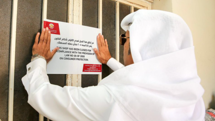 خلال إغلاق احد المحال المخالفة