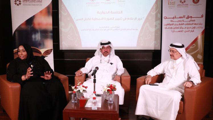 جانب من الملتقى