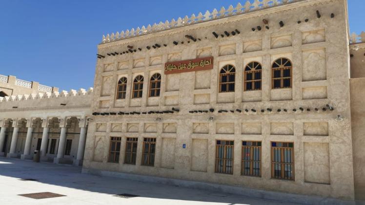 سوق عين حليتان