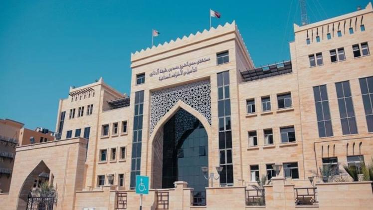 مستشفى سمو الشيخ حمد للتأهيل