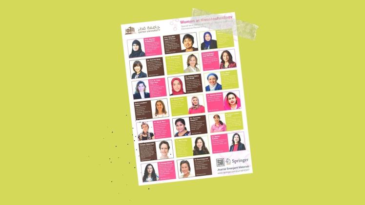 غلاف العدد الخاص من مجلة المواد الناشئة