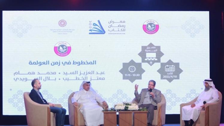 جانب من الندوة