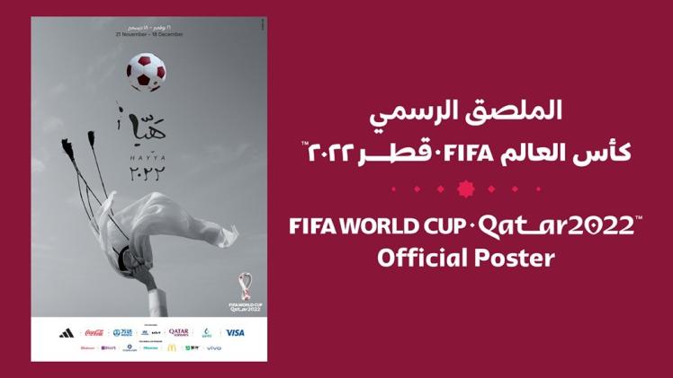 الملصق الرسمي لكاس العالم 2022