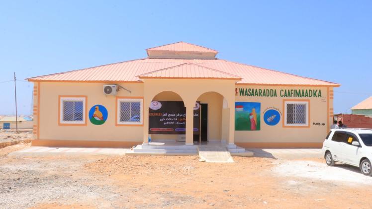 المركز الصحي الجديد