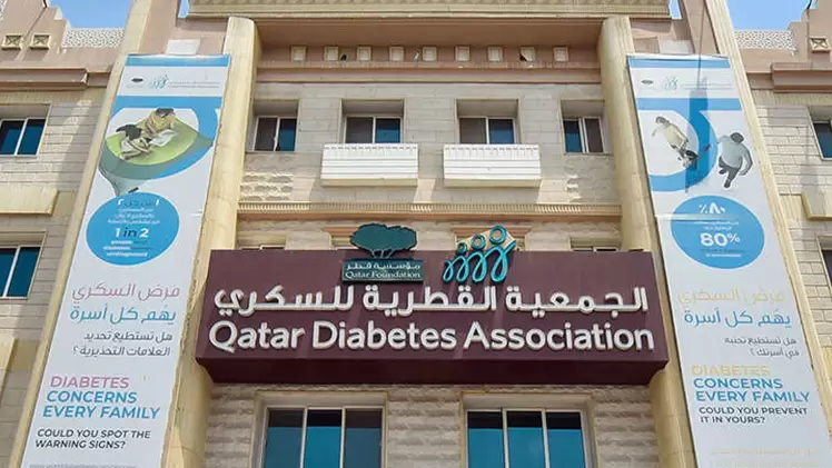 الجمعية القطرية للسكري