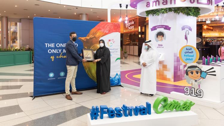 جانب من فعاليات التوعية بالخط الساخن لمركز أمان