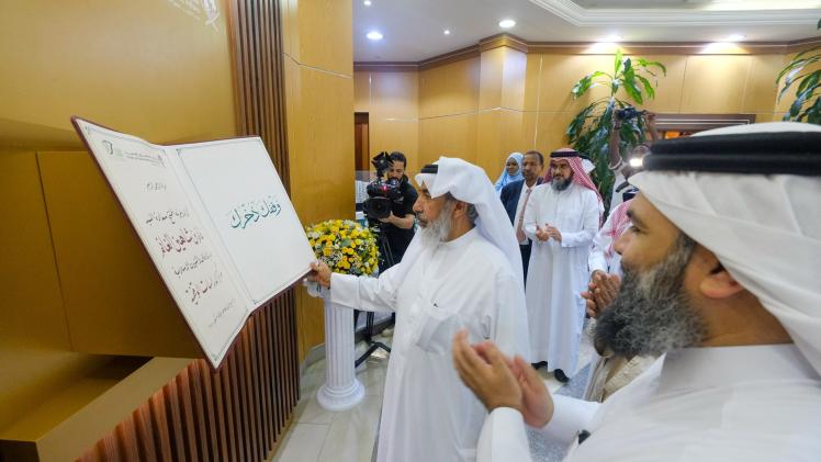 سعادة وزير الأوقاف مفتتحا المركز