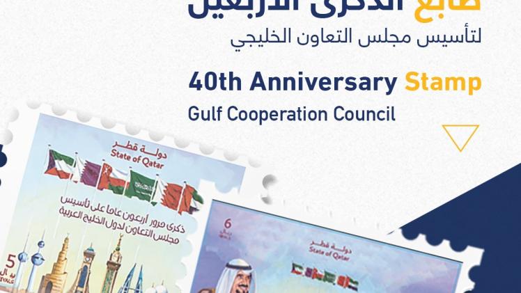 الطابع البريدي الجديد