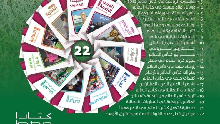 إصدارات دار كتارا