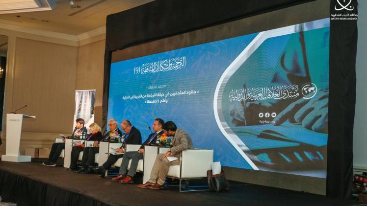 جانب من فعاليات المؤتمر