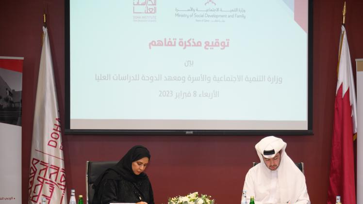 جانب من حفل توقيع مذكرة التفاهم