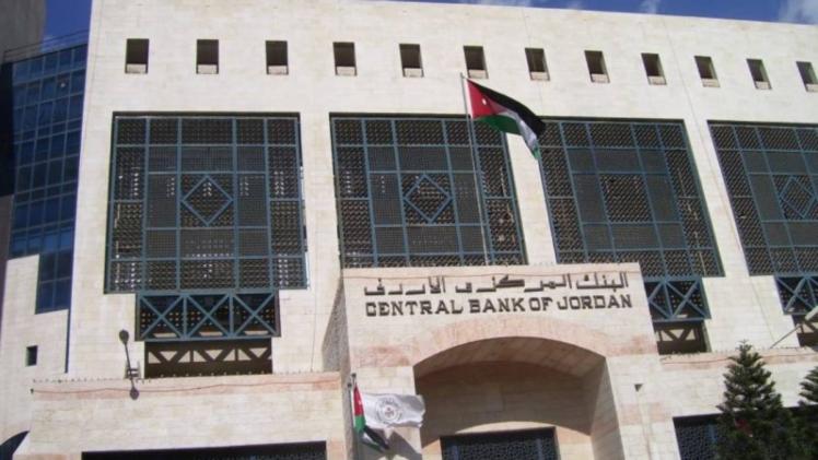 البنك المركزي الأردني