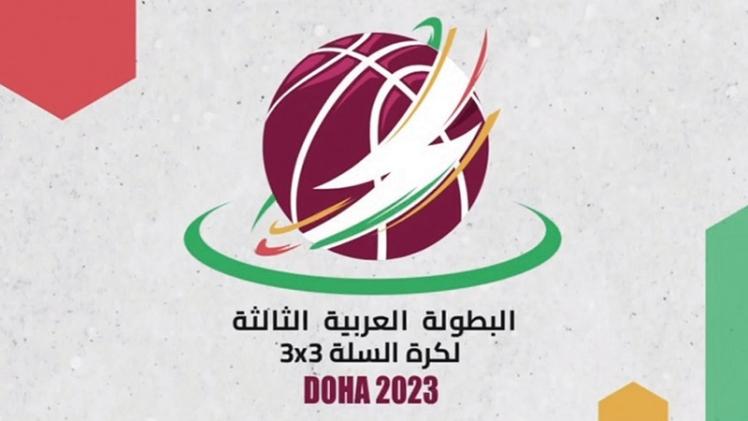 شعار البطولة العربية لثلاثيات كرة السلة "3*3"