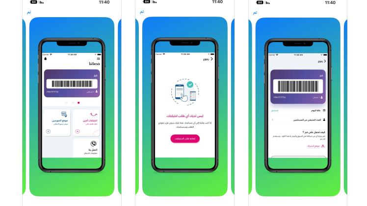 تطبيق الأقربون