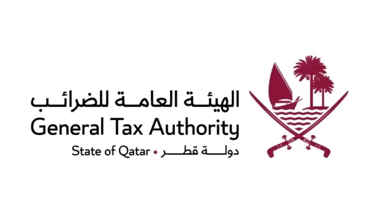 شعار الهيئة العامة للضرائب