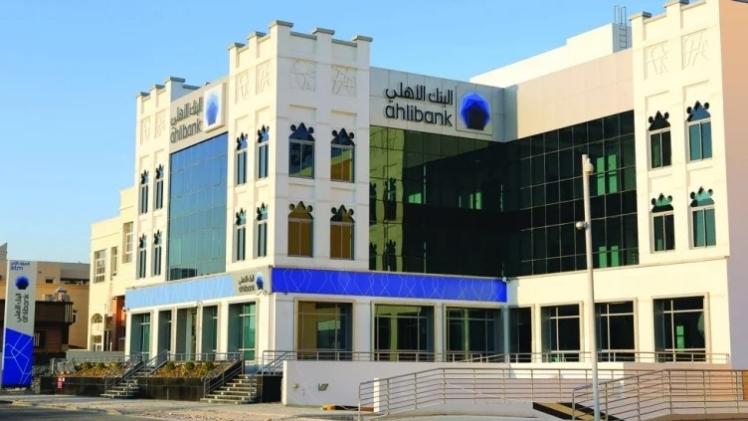 البنك الأهلي