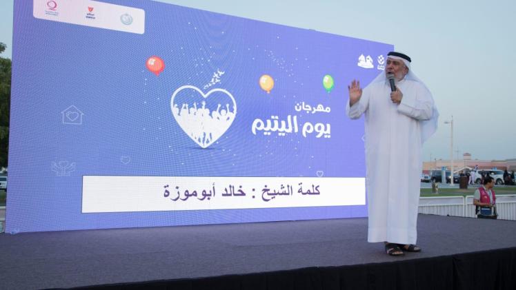 جانب من الاحتفال