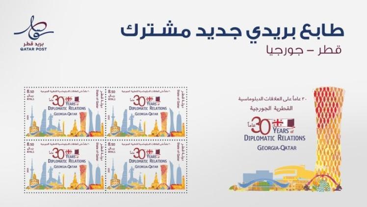 الطابع البريدي الذي أصدره بريد قطر