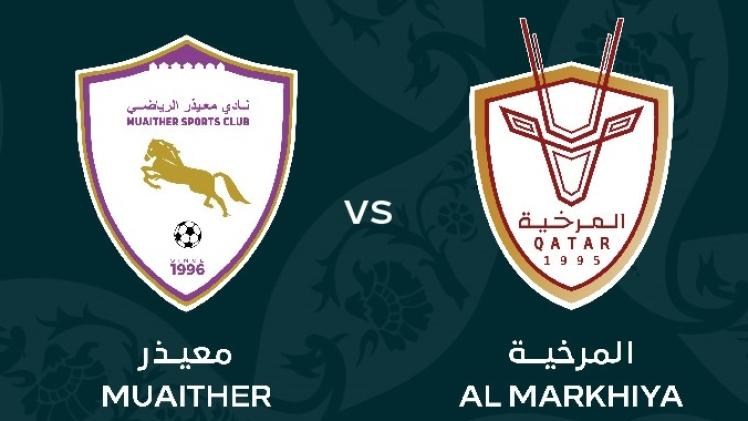 المرخية ومعيذر يبحثان عن الفوز الأول