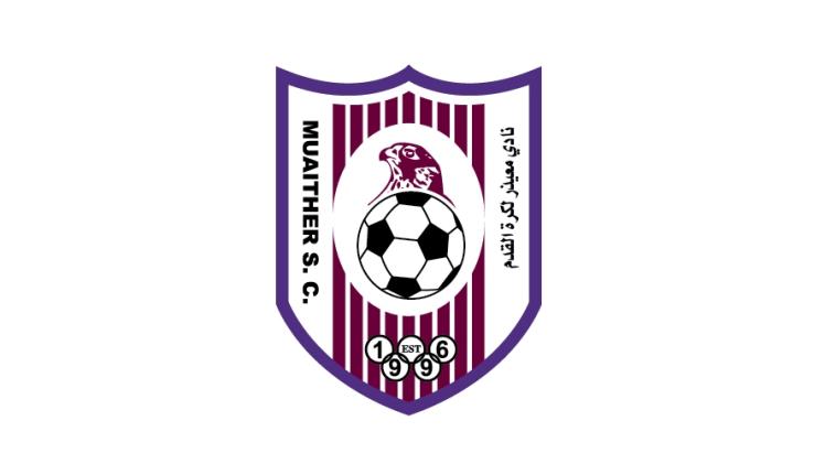 نادي معيذر في قطر