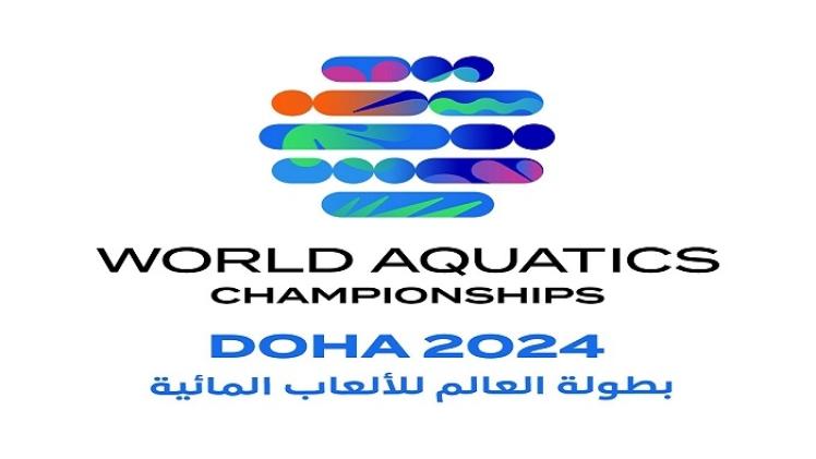 شعار بطولة العالم للألعاب المائية "الدوحة 2024"