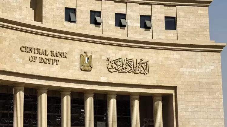 البنك المركزي المصري
