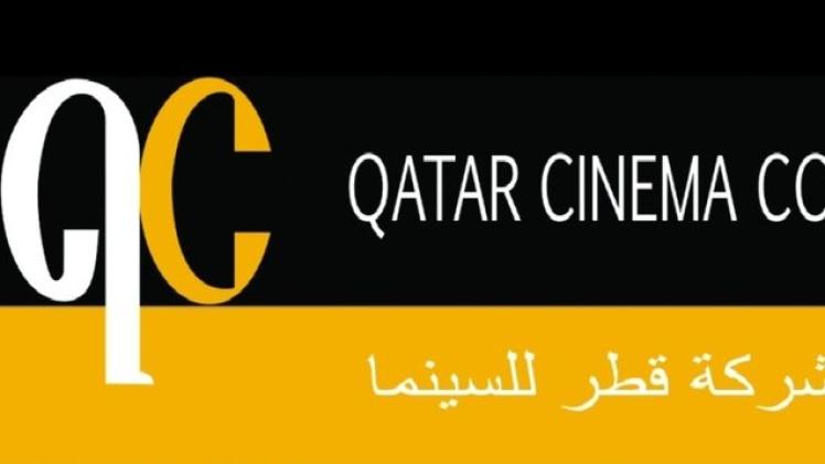 شعار شركة قطر للسينما