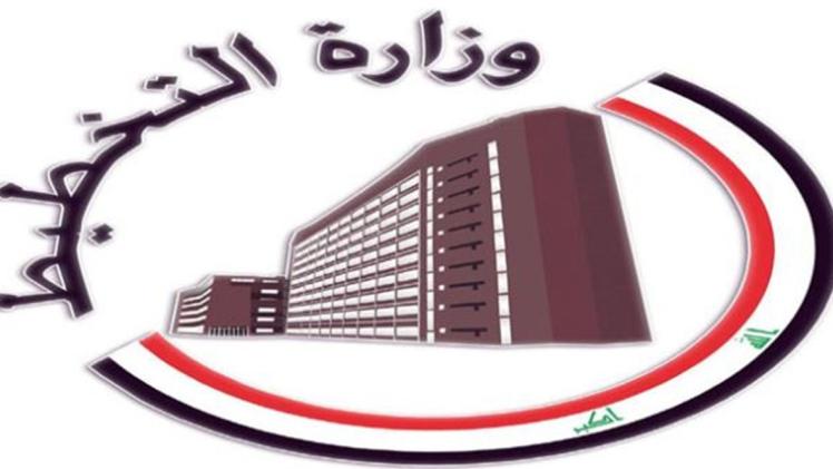 شعار وزارة التخطيط العراقية